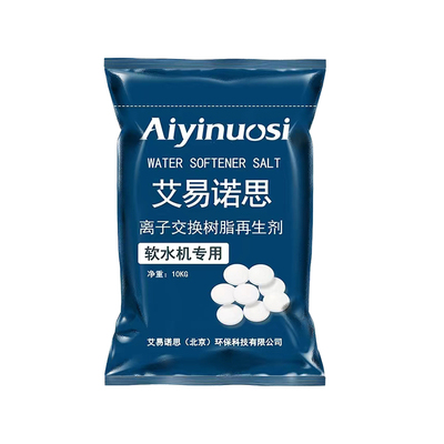 美国FDA认证食品级软水机专用盐