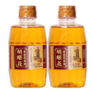 胡姬花古法小榨花生油400ml*2食用油小瓶装压榨一级易留香易储存