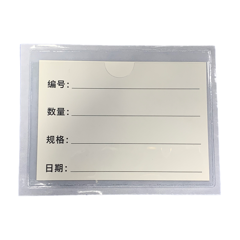 软膜pvc物料卡套塑料标签贴透明自粘卡片袋价签套背胶卡套订制