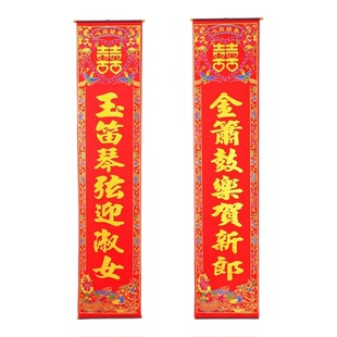 喜庆烫金结婚对联带卷轴客厅装扮挂联挂画婚庆挂件大门仪式感门贴