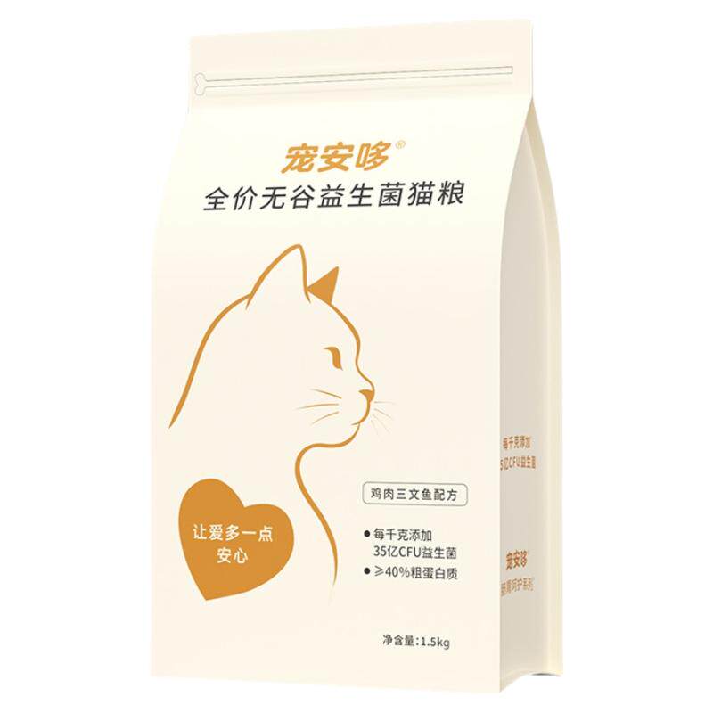 无谷益生菌猫粮【营养吸收更好】