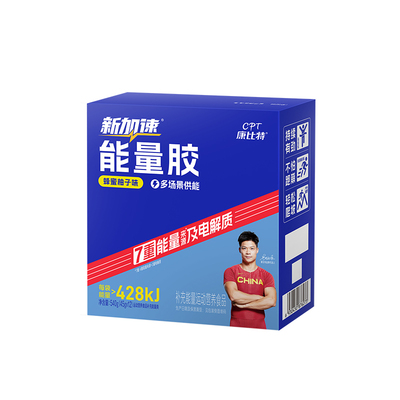康比特能量胶马拉松跑步骑行补给