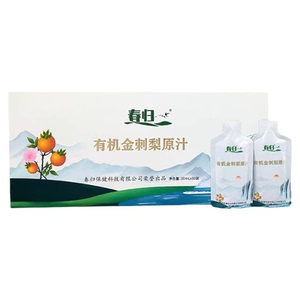 贵州特产春归刺梨有机金刺梨汁低温鲜榨有营养补充维c健康优选