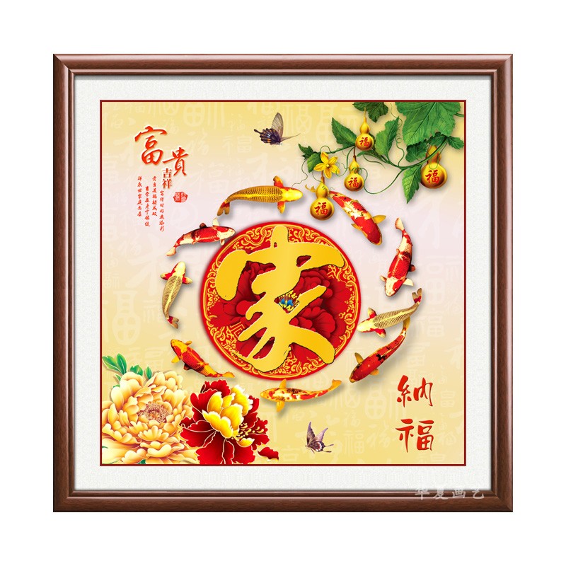 牡丹九鱼客厅玄关新中式招财挂画