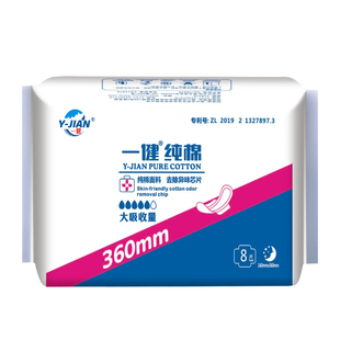 一健纯棉安睡裤纯棉卫生巾姨妈巾护垫舒适不致敏干爽亲肤卫生药房