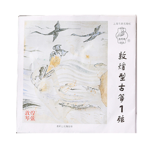 敦煌古筝琴弦/古筝弦 A型古筝弦1-5弦1-21号弦上海民族乐器一厂