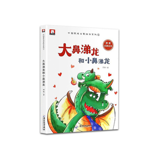 【名家获奖】一年级阅读课外书老师推荐正版小学生1年级幼小衔接注音版3–5一6岁以上儿童绘本童话故事书带拼音读物必读新书籍上册