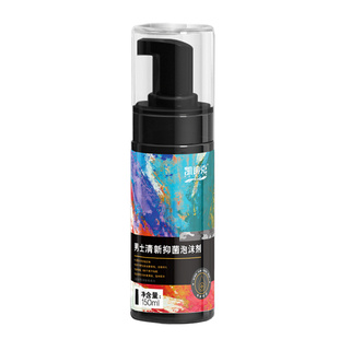 妇炎洁男士私处清洗液男性私密处护理液洗护沐浴露生殖器清洁抑菌