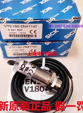 议价原装进口Sick 西克VTE180-2N41142漫反射式光电传感器现货604
