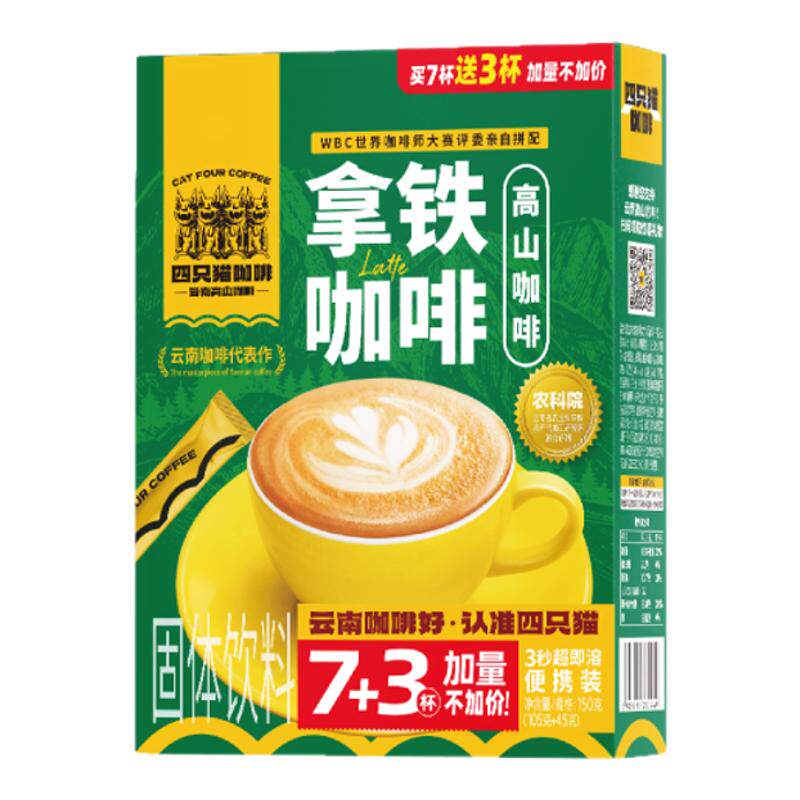 四只猫咖啡 盒装拿铁 特浓 蓝山 卡布 送杯子 肆只猫官方旗舰店