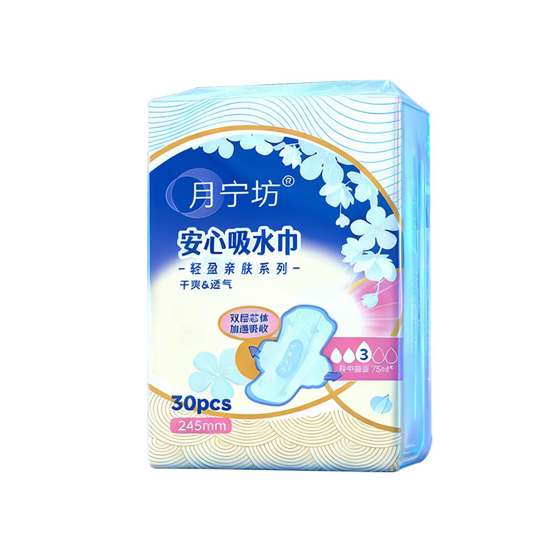 月宁坊超薄防漏吸水巾