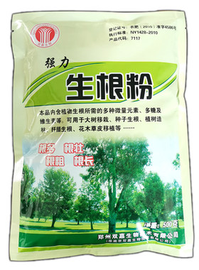 双嘉植物苗木花草作物强力生根粉