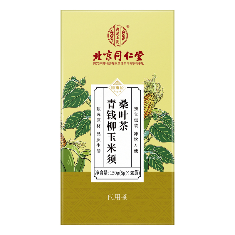 北京同仁堂玉米须茶桑叶茶青钱柳内廷上用养生茶包正品官方旗舰店