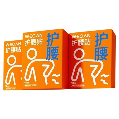 暖腰贴热敷发热贴艾草暖腹贴