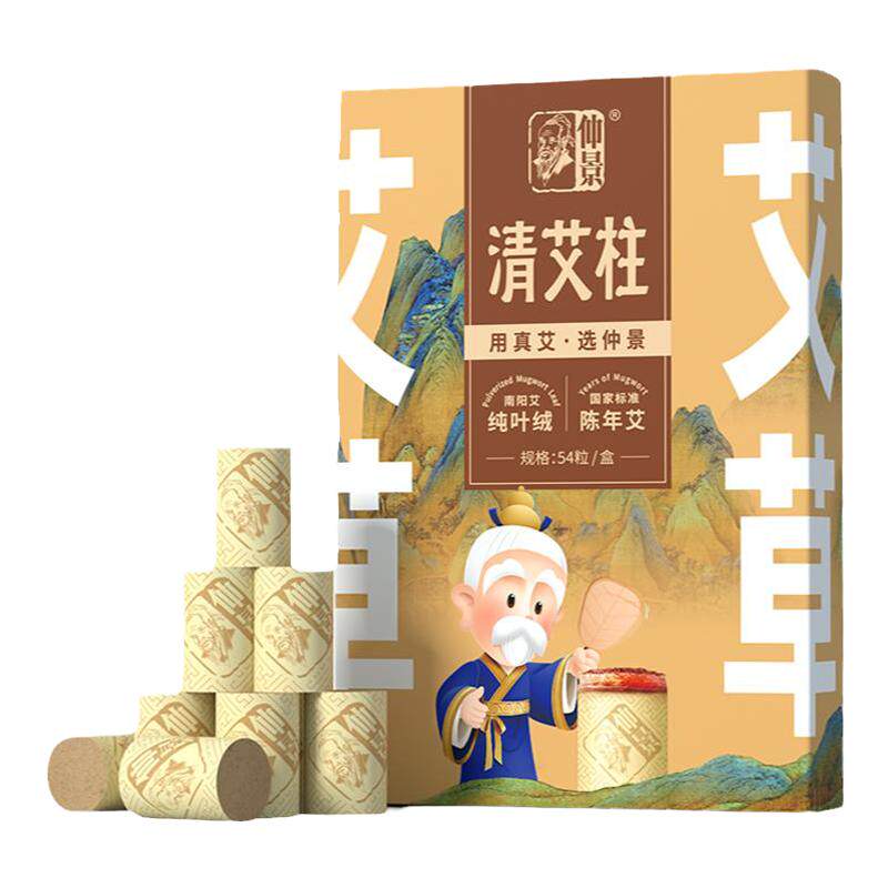 仲景艾条艾柱纯艾三年陈纯艾叶