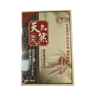 彰彩健康染发膏植物染发剂转为染发过敏人士设计发廊同款