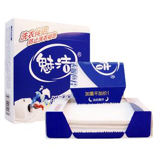 魅洁色母片吸色片5盒 洗衣物防串染色混洗衣服抗染色吸色布巾家庭