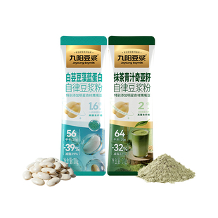 【U先试用】九阳豆浆白芸豆藻蓝蛋白抹茶青汁豆浆粉20g*2条