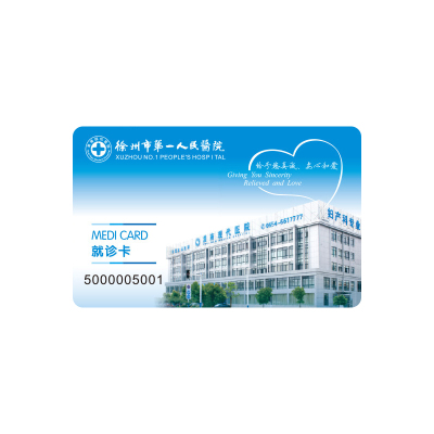 高品质PVC医院就诊贵宾卡定制