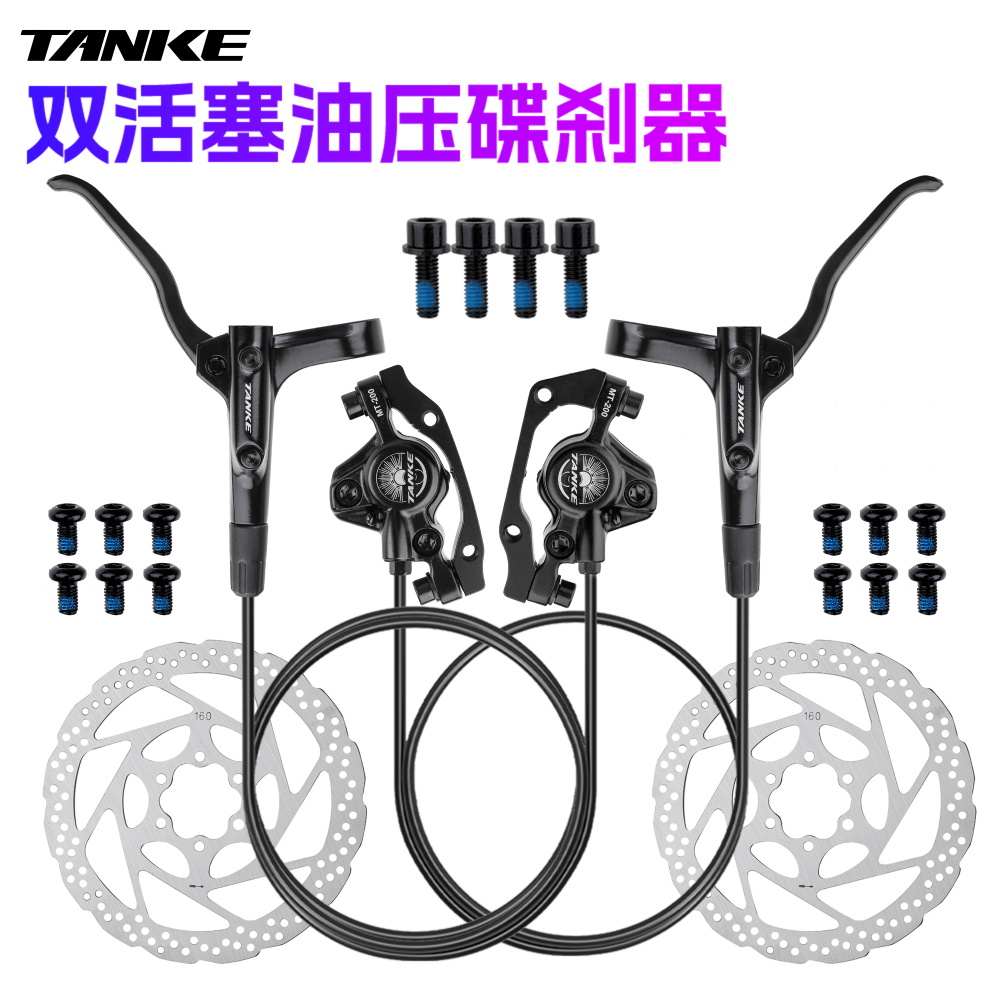 碳客TANKE山地自行车双活塞油刹mt200刹车液压油刹碟刹制动器配件