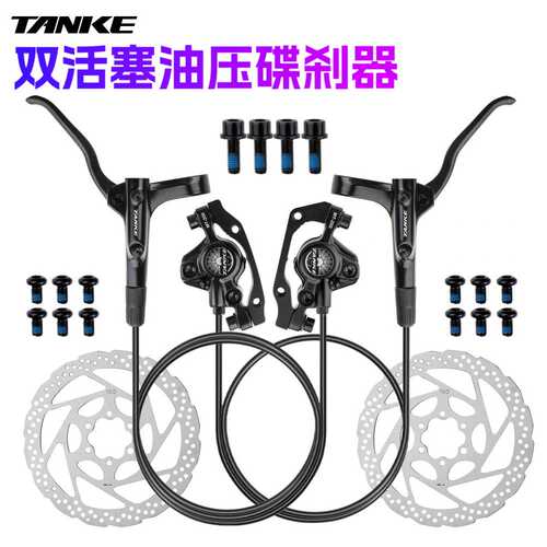 碳客TANKE山地自行车双活塞油刹mt200刹车液压油刹碟刹制动器配件