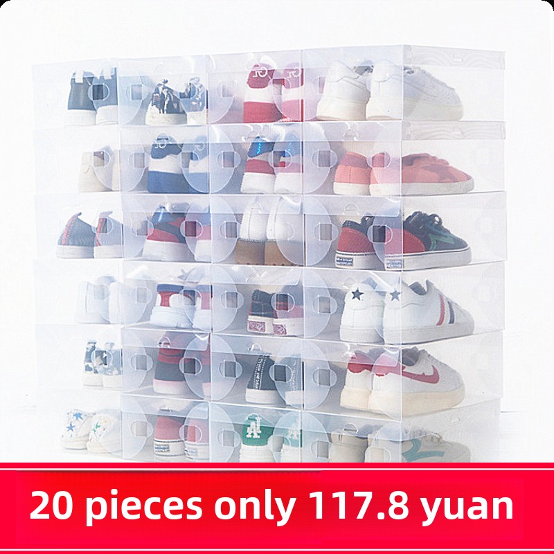 【每包20个】加厚透明鞋盒塑料抽屉式鞋盒宿舍鞋盒储鞋盒整理盒