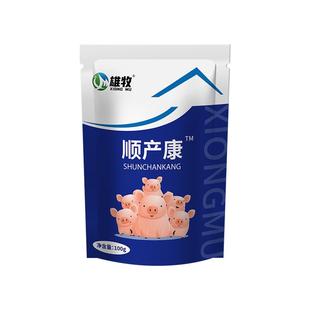 雄牧顺产康兽用母猪牛羊母畜专用炎症排恶缩短产程助产难产催产素