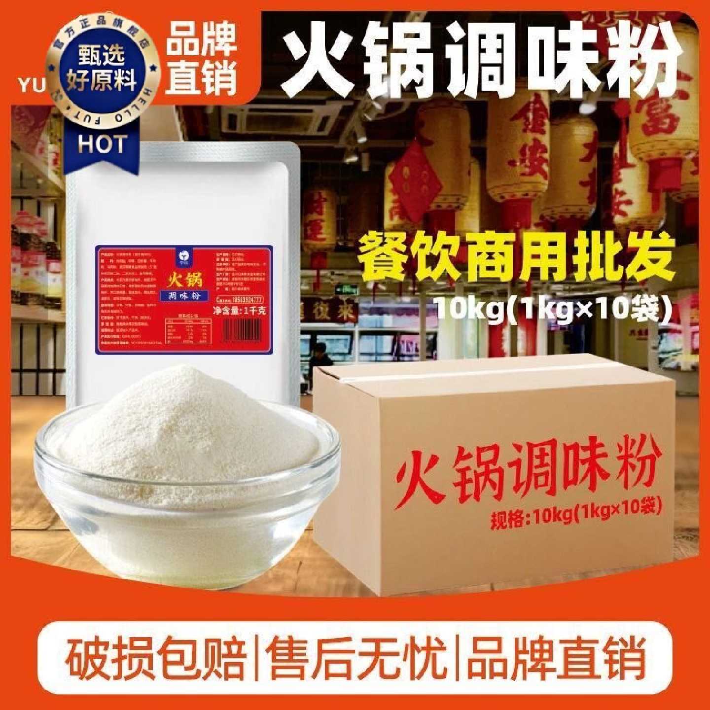 宇辰火锅调味粉调味料商用调味粉回味粉餐饮装回味王鲜味宝批发