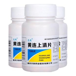 克极 黄连上清片100片散风清热 泻火止痛 肺胃热盛所致的头晕目眩