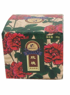解忧公主玫瑰精油眼霜滋润包邮