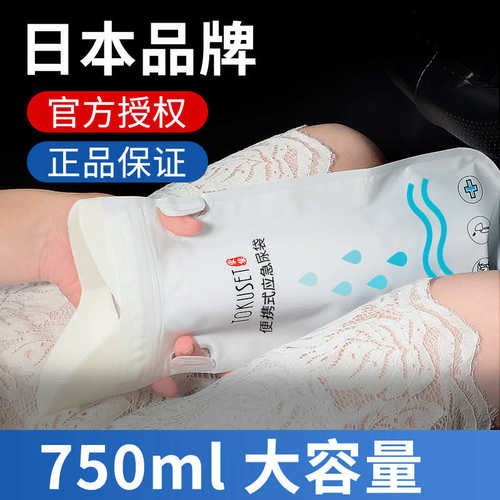 应急尿袋尿壶女自驾游高速尿尿车载厕所儿童男通用一次性小便神器