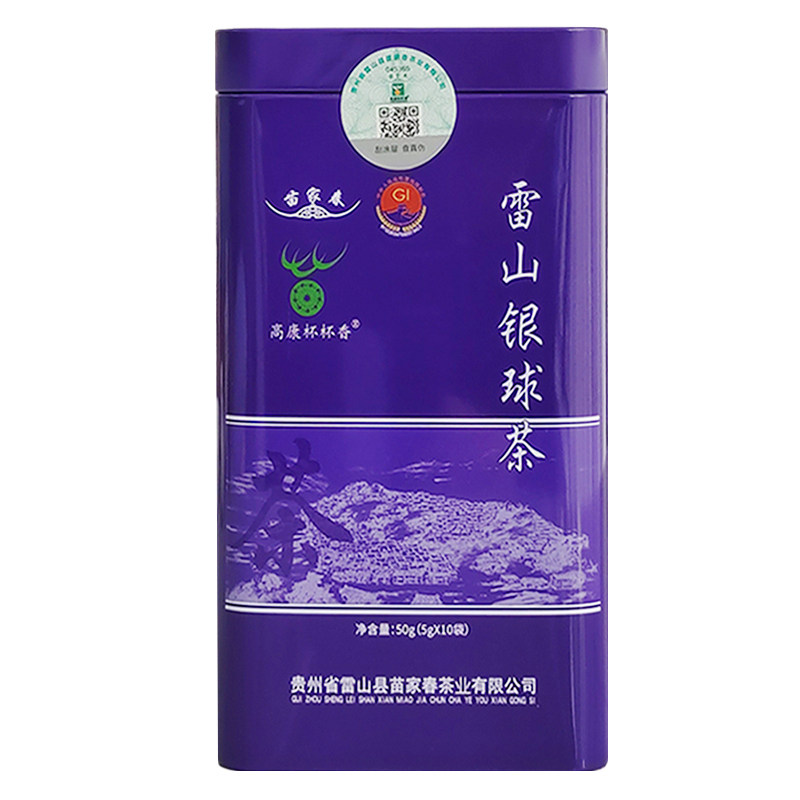 黔茶2026新茶苗家春贵州雷山银球茶雷公山明前茶高山绿茶特级50g