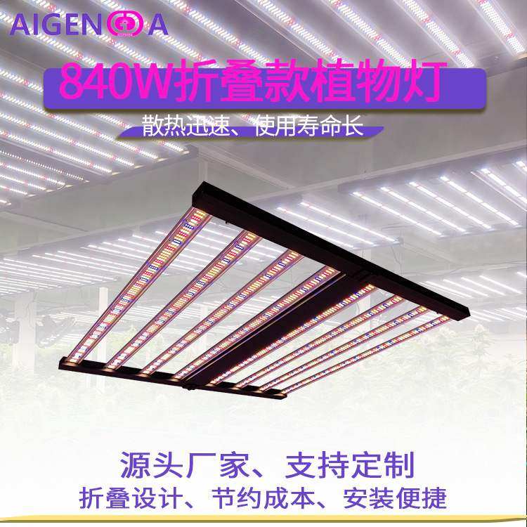 全光谱八爪鱼植物灯大棚蔬菜照明补光灯农场大功率LED植物生长灯