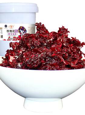 云南食用牛轧糖烘焙馅料玫瑰酱馅