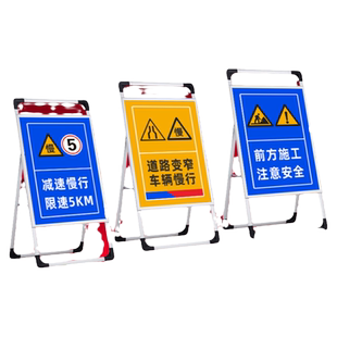 前方施工减速慢行注意安全手提铝合金展示架施工区域闲人免进安全告知牌道路工地施工警示牌提示展示牌定制