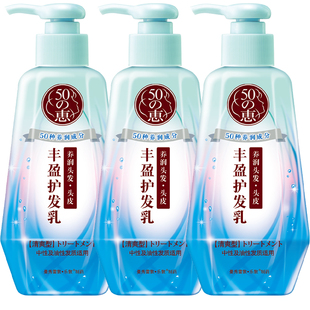 【曼秀雷敦五十惠】50惠丰盈洗发露护发乳减少掉发防脱固发蓬松