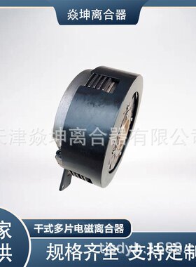 干式多片电磁离合器--DLK1-10A--快速离合器-天津厂家直销
