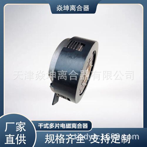 干式多片电磁离合器--DLK1-10A--快速离合器-天津厂家直销