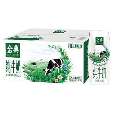 金典梦幻盖伊利儿童有机奶有机纯牛奶