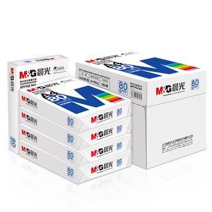 晨光a4打印纸a4纸复印纸整箱办公用品包邮70g80g单包双面白纸一箱5包实惠装草稿纸a四纸张