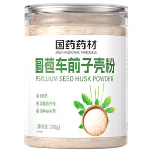 车前子壳粉猫咪化毛圆苞车前子壳粉洋膳食纤维粉猫猫排便化毛猫用