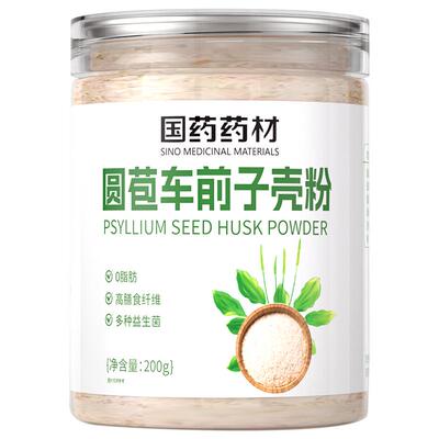 洋车前子壳粉猫咪化毛