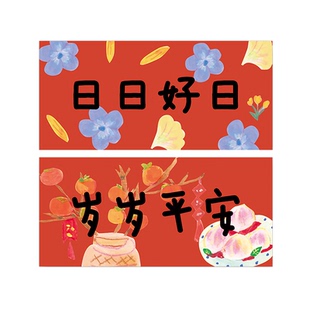 Super&Jane新年横批横幅插画对联春联马年春节装饰墙贴门幅装饰
