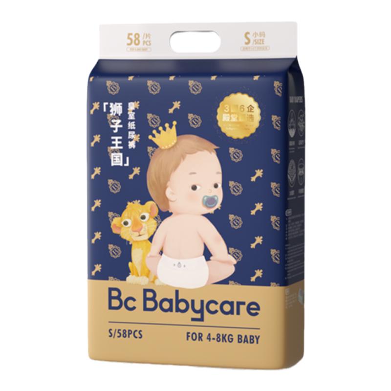 babycare皇室弱酸纸尿裤SMLXL婴儿BBC尿不湿超薄透气狮子王国尿裤