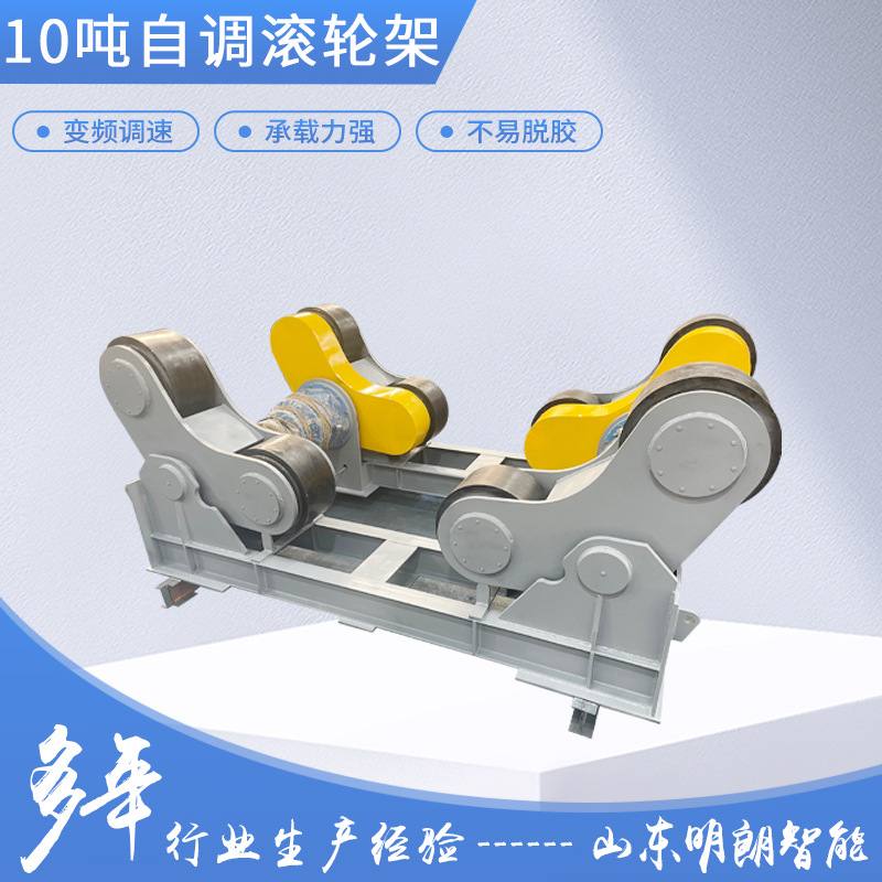 厂家供应自调式自动焊接滚轮架10吨20吨30吨50吨 管道压力容器焊