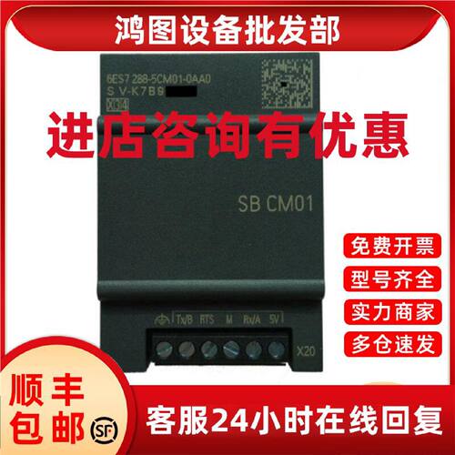 议价6ES7288-5CM01/5DT04/5AE01/5AQ01/5BA01-0AA0西门子SMART电