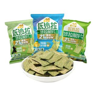 米立方21种果蔬脆片纸沙拉小零食锅巴健康膳食纤维休闲零食
