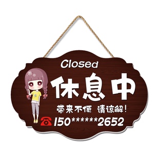 今日店休挂牌每周公休打烊休息电话门牌定制欢迎光临营业中提示牌