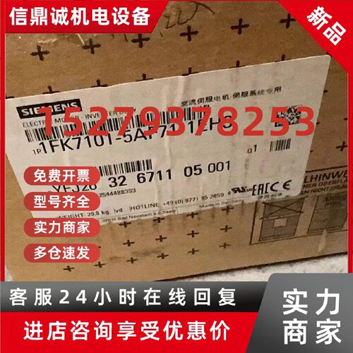 议价原装 S同步电机1FK7101-2-5-AF71-3BC-1CH0-1RH1-1EH3-1FH2