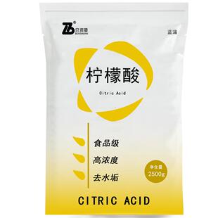 柠檬酸除垢剂清除水垢清洗剂热水器食品级强力清洁茶垢去茶渍5斤